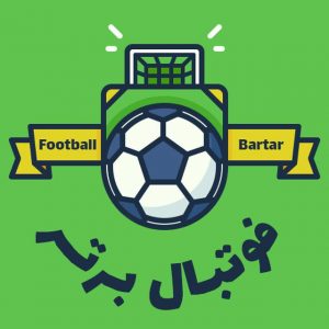دانلود آهنگ موسیقی بدون کلام لیگ برتر فوتبال ایران از جدید