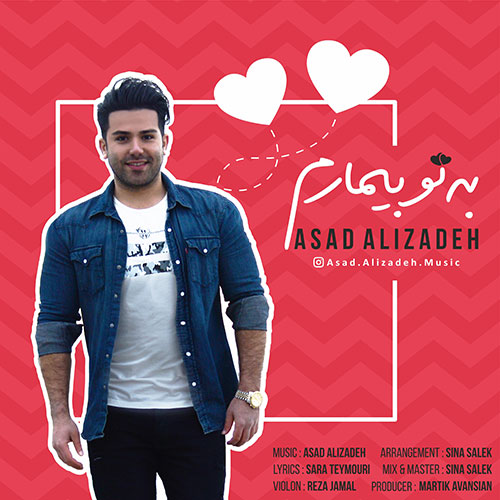 دانلود آهنگ به تو بیمارم میدونی بد دوست دارم از اسد علیزاده