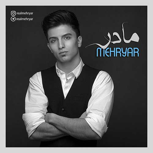 دانلود آهنگ مادر از مهیار