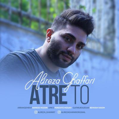 دانلود آهنگ عطر تو از علیرضا غفاری