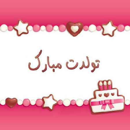 دانلود آهنگ دست بزنید تولده از عمو پورنگ