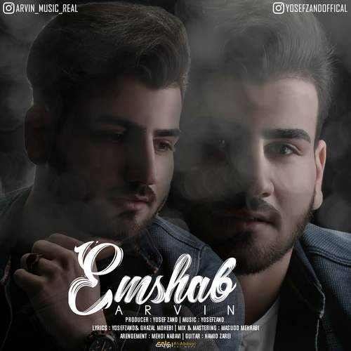دانلود آهنگ امشب از اروین
