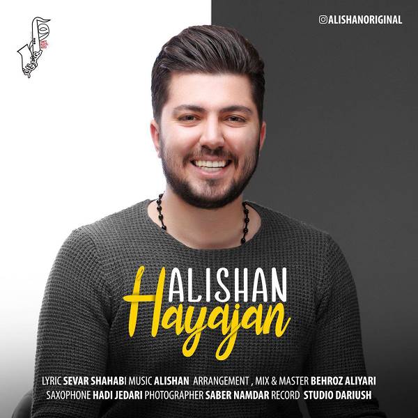 دانلود آهنگ هیجان از آذری علیشان