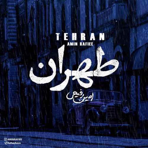 دانلود آهنگ طهران از غمگین امین رفیعی