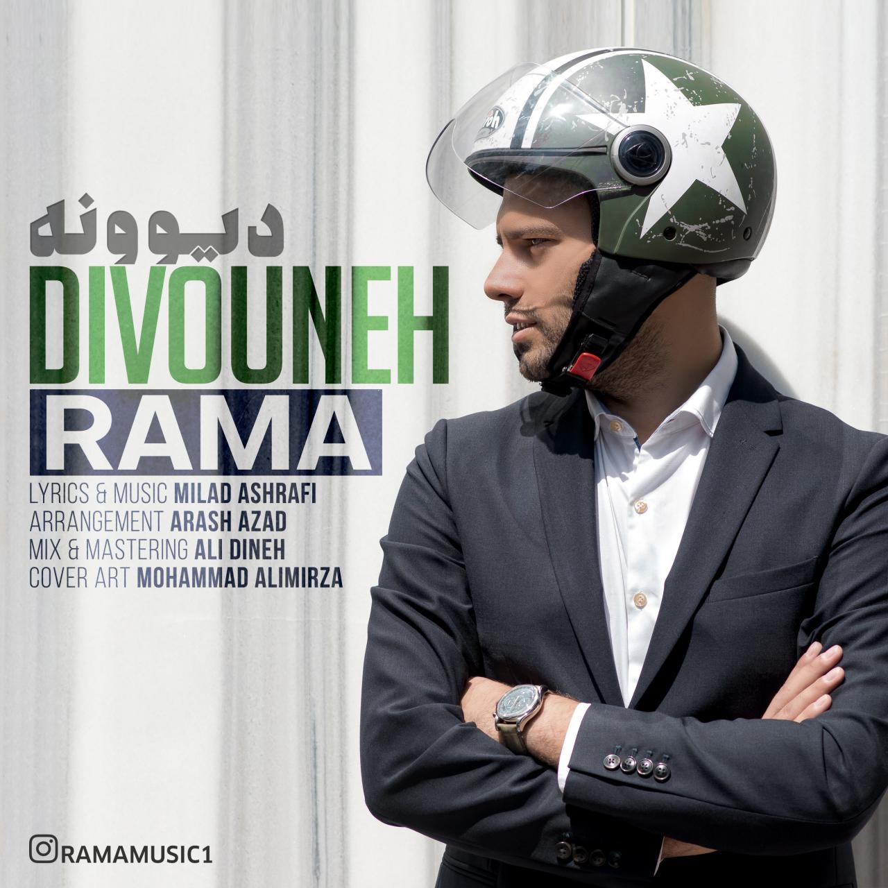 کاور آهنگ دیوونه