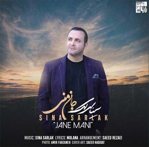 دانلود آهنگ جان منی از سینا سرلک