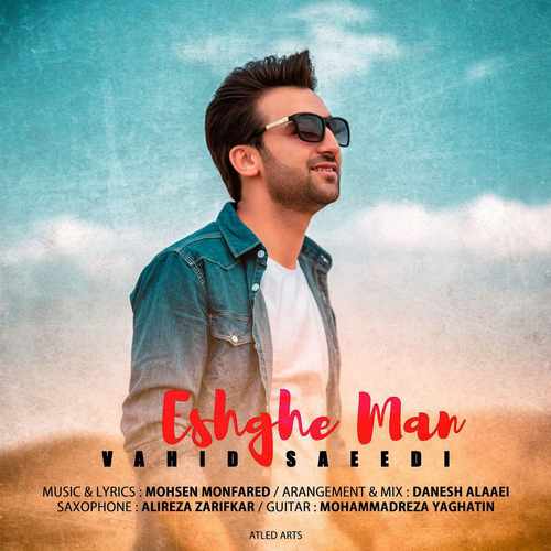 دانلود آهنگ عشق من از وحید سعیدی