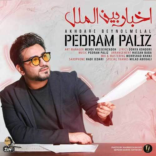 دانلود آهنگ اخبار بین الملل از پدرام پالیز