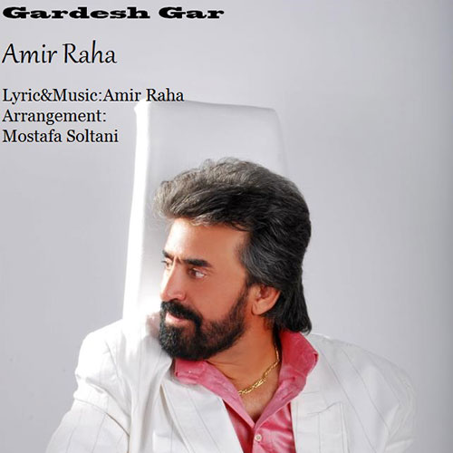 دانلود آهنگ گردشگر از امیر رها