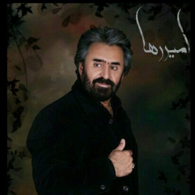 دانلود آهنگ تو که نیستی از امیر رها