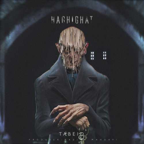 دانلود آهنگ حقیقت از تبعید