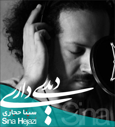 دانلود آهنگ دیدی داری از سینا حجازی