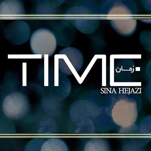 دانلود آهنگ زمان از سینا حجازی