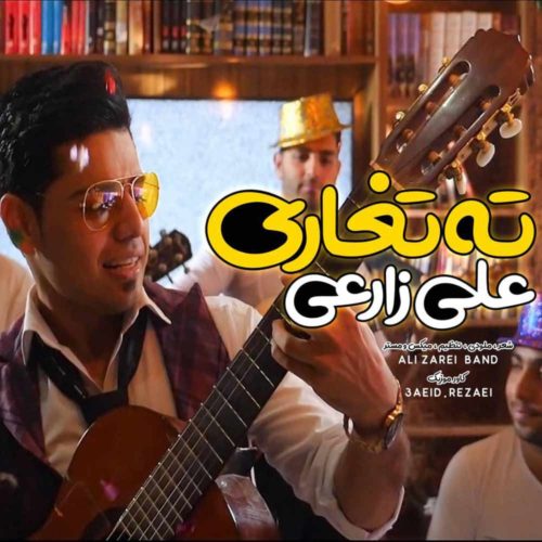 دانلود آهنگ ته تغاری از علی زارعی