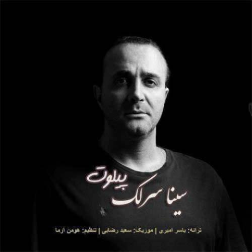 دانلود آهنگ پیلوت از سینا سرلک