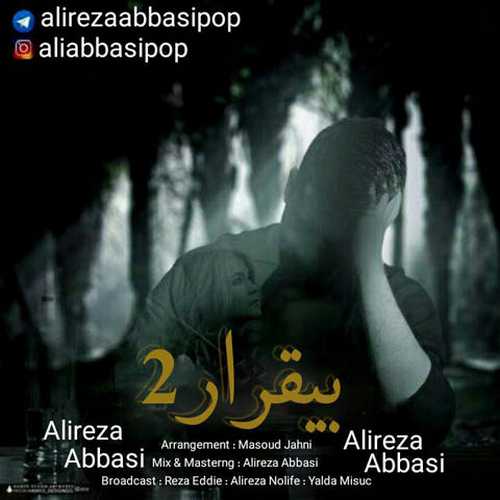 دانلود آهنگ بیقرار ۲ از علیرضا عباسی
