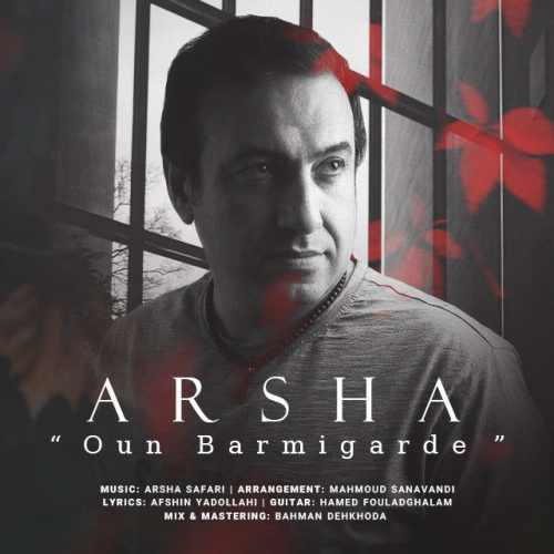 دانلود آهنگ اون برمیگرده از آرشا