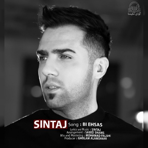 دانلود آهنگ بی احساس از سینتاج