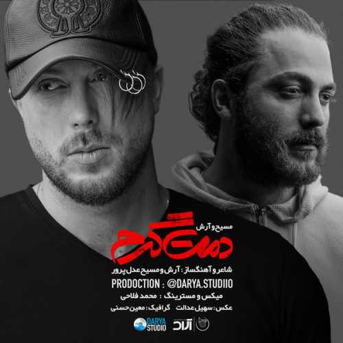 دانلود آهنگ دمت گرم از آرش Ap