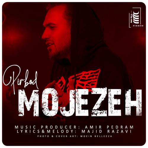 دانلود آهنگ معجزه از پیربد