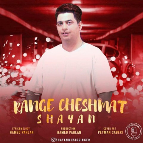 دانلود آهنگ رنگ چشات از شایان