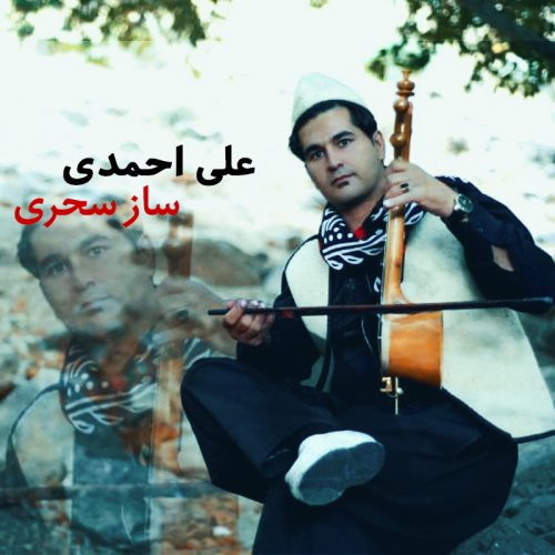 دانلود آهنگ ساز سحری از علی احمدی