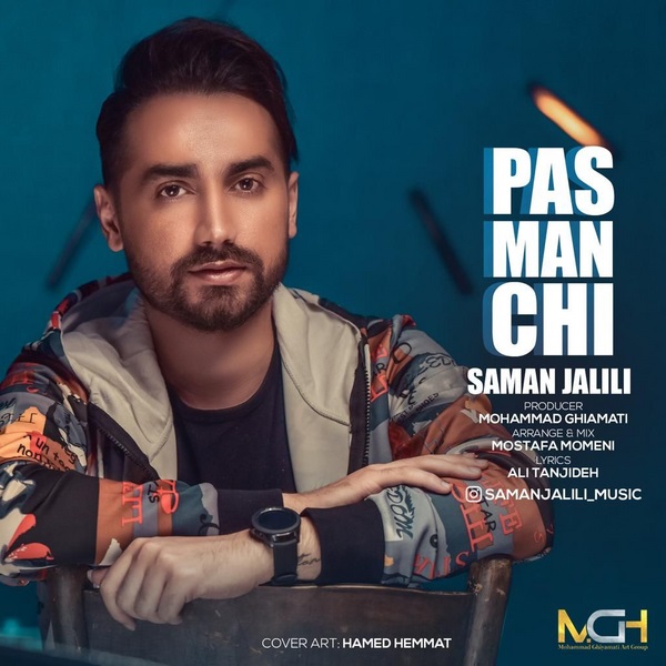 دانلود آهنگ پس من چی از سامان جلیلی