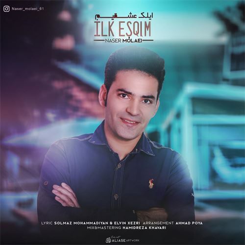 دانلود آهنگ ایلک عشقیم از ناصر مولایی