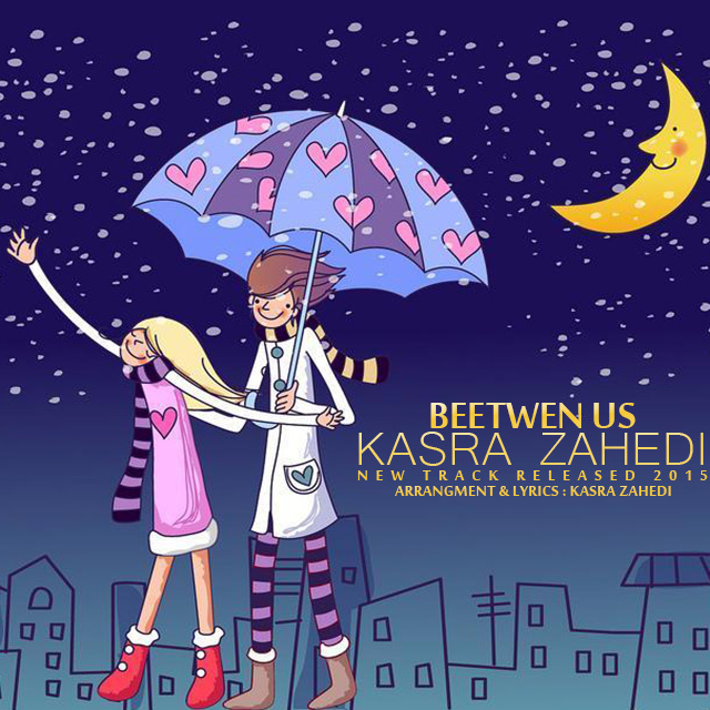 دانلود آهنگ بین ما از کسری زاهدی