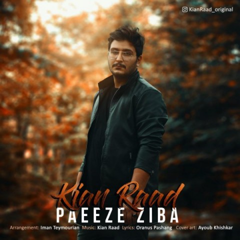 دانلود آهنگ پاییز زیبا از کیان راد