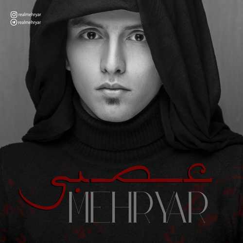 دانلود آهنگ عصبی از مهریار