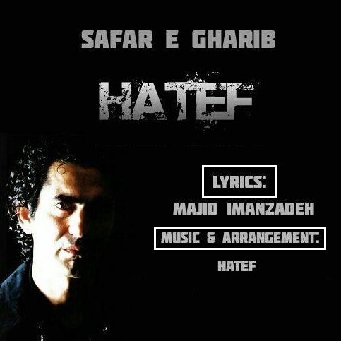 دانلود آهنگ سفر غریب از هاتف