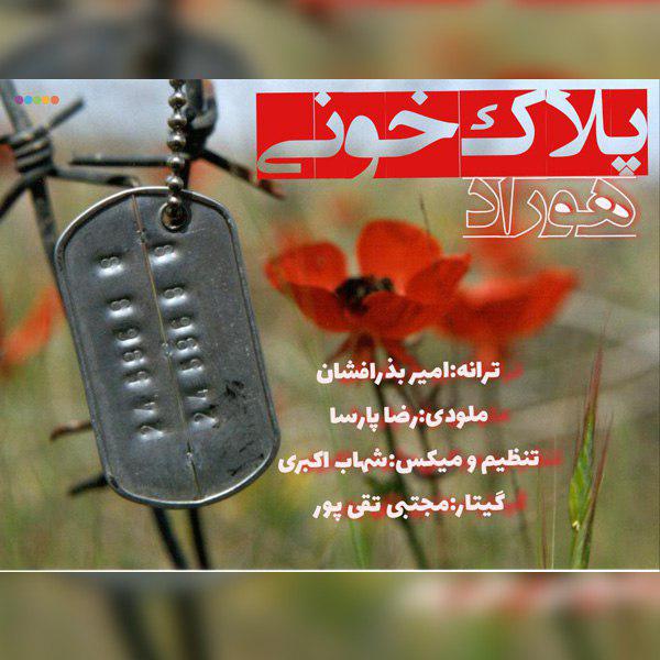 دانلود آهنگ پلاک خونی از هوراد