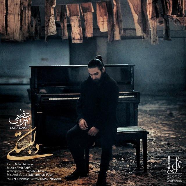 دانلود آهنگ دلبستگی از امیر عظیمی