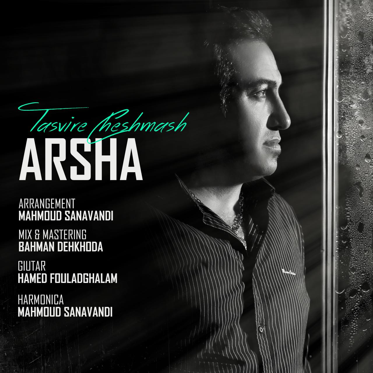 دانلود آهنگ تصویر چشماش از آرشا