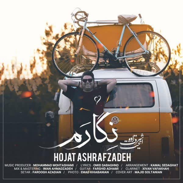 دانلود آهنگ نگارم از حجت اشرف زاده