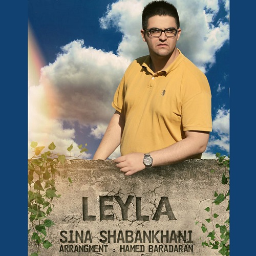 دانلود آهنگ لیلا از سینا شعبانخانی