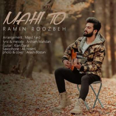 دانلود آهنگ ماهی تو از رامین روزبه