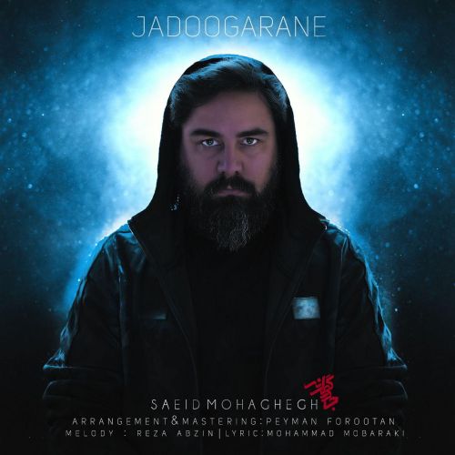 دانلود آهنگ جادوگرانه از سعید محقق