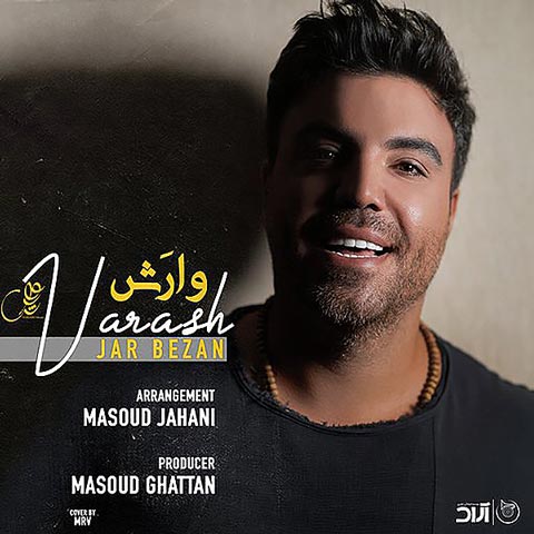 دانلود آهنگ جار بزن از وارش