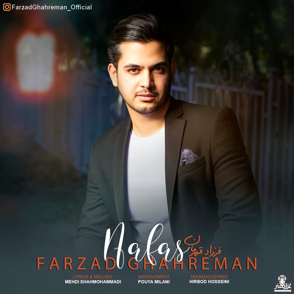 دانلود آهنگ نفس از فرزاد قهرمان