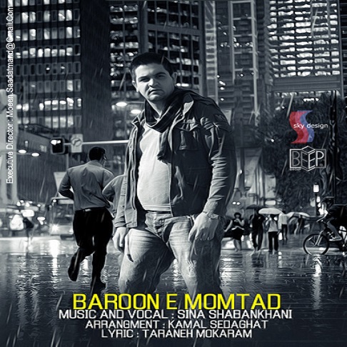 دانلود آهنگ بارون ممتد از سینا شعبانخانی