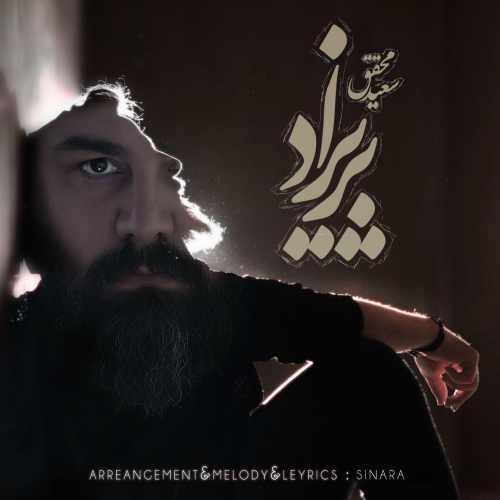 دانلود آهنگ پریزاد از سعید محقق