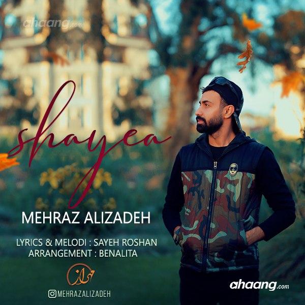 دانلود آهنگ شایعه از مهراز علیزاده