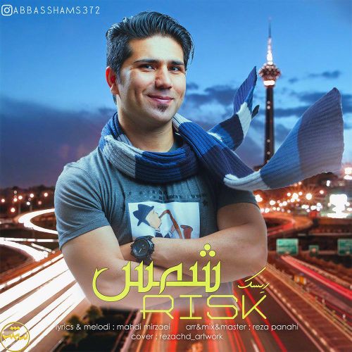 دانلود آهنگ ریسک از شمس