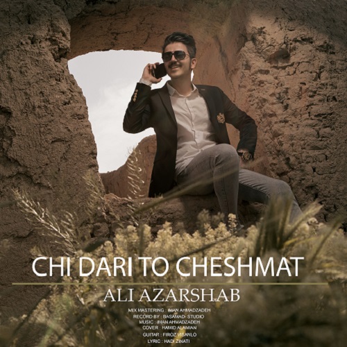 دانلود آهنگ چی داری تو چشات از علی آذرشب