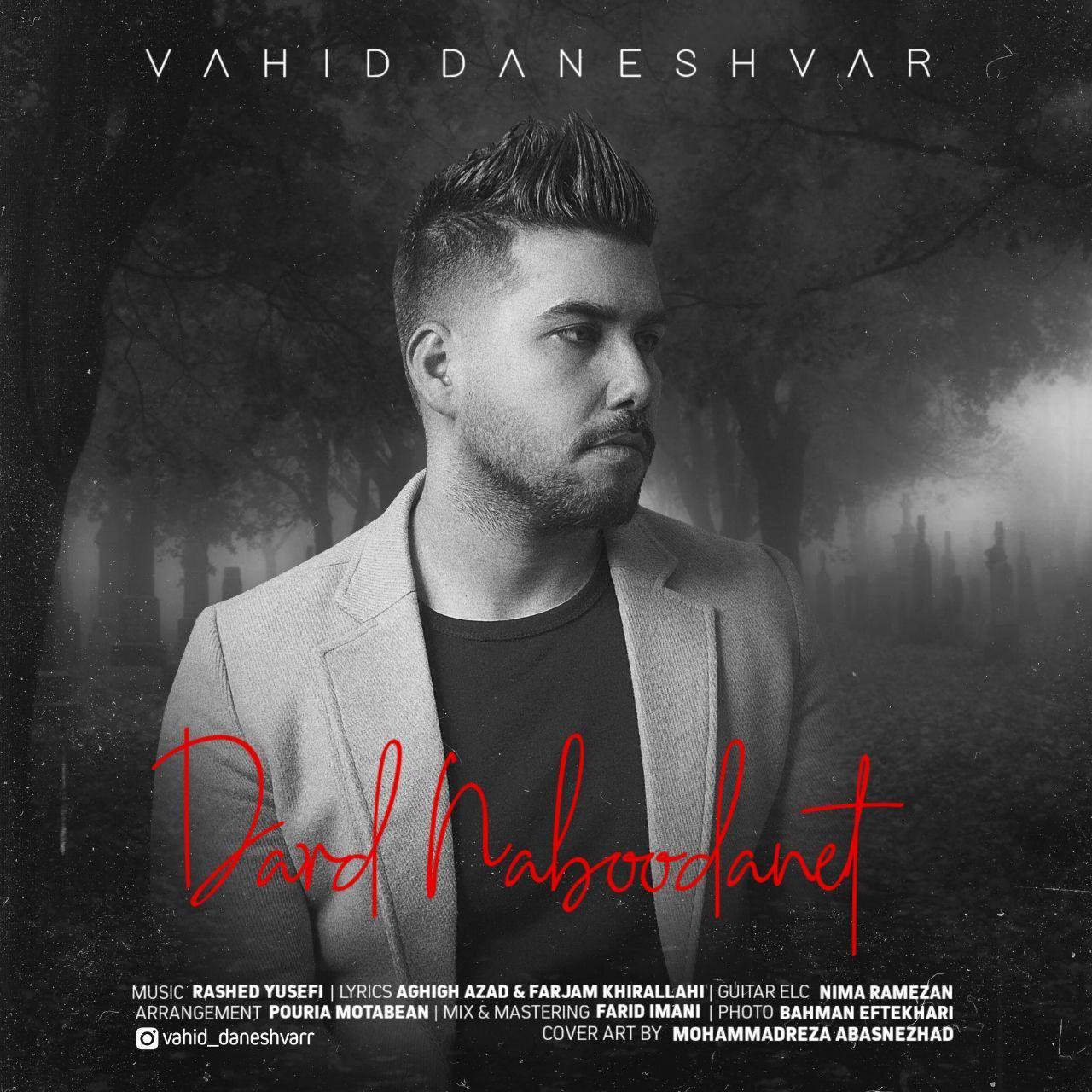 دانلود آهنگ درد نبودنت از وحید دانشور