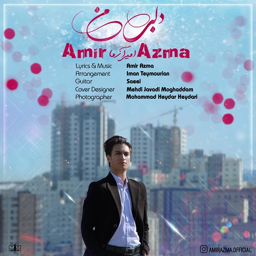 دانلود آهنگ دلبر من از امیر آزما