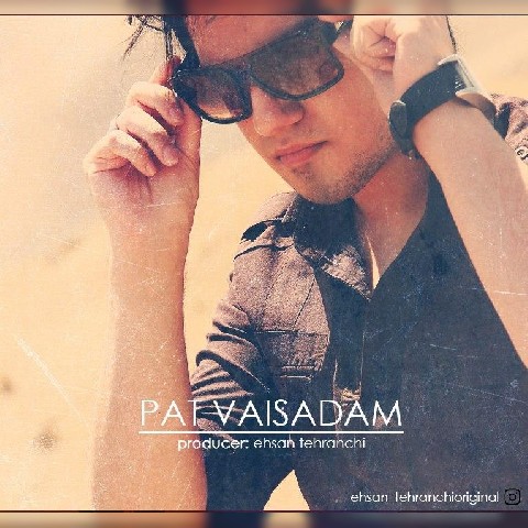 دانلود آهنگ پات وایسادم از احسان تهرانچی