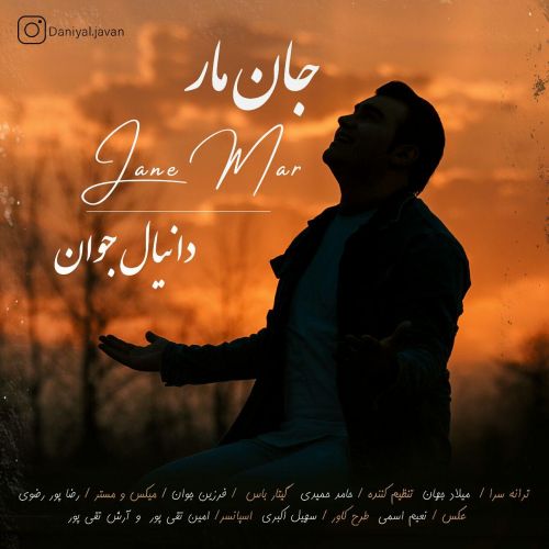 دانلود آهنگ جان مار از دانیال جوان